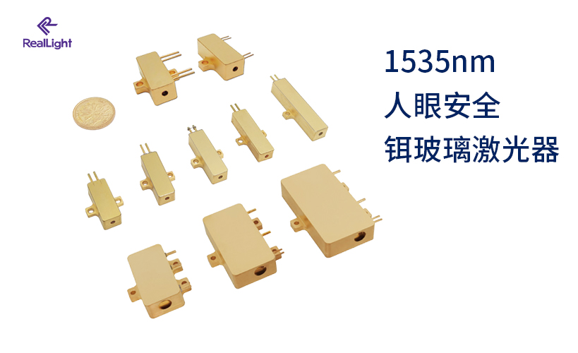 杏林睿光1535nm人眼安全激光器