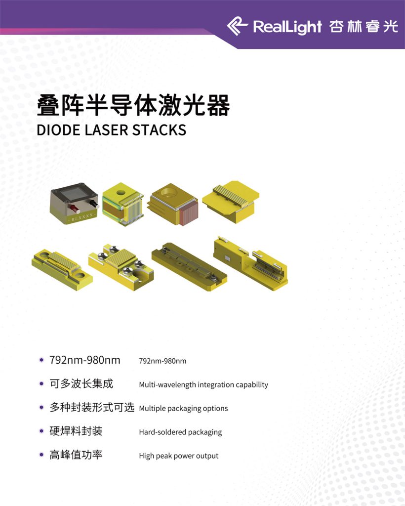 202509-深圳光博会-c7c7娱乐平台官网入口-叠阵半导体激光器