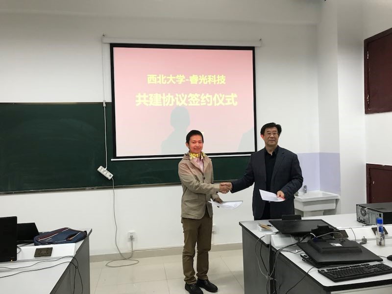 西北大学-北京杏林睿光科技有限公司共建光电实验室及实践教学基地签约仪式隆重举行