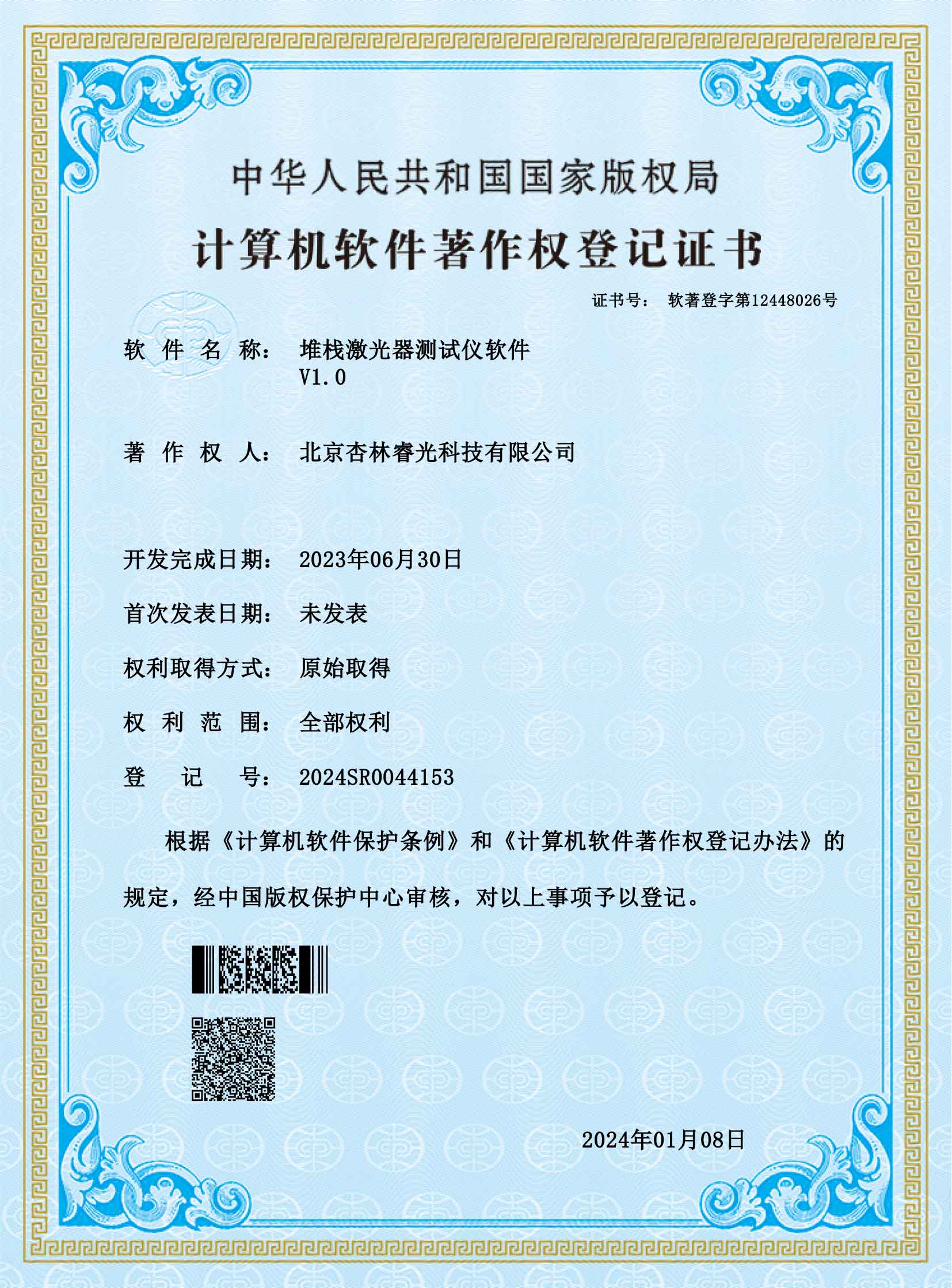 堆栈激光器测试仪软件