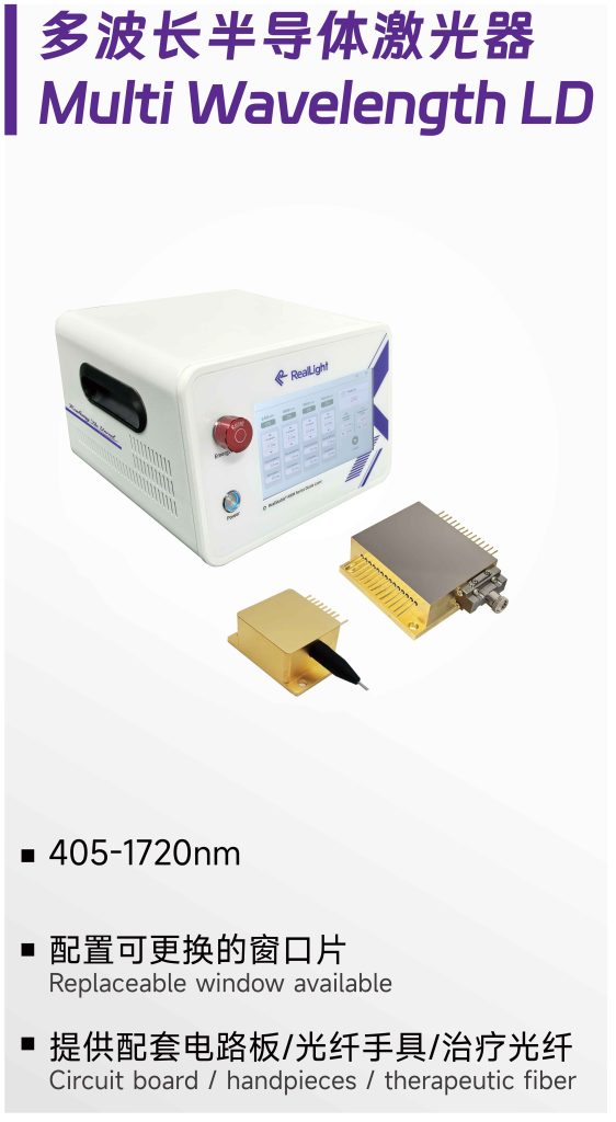 窄线宽激光器-杏林睿光