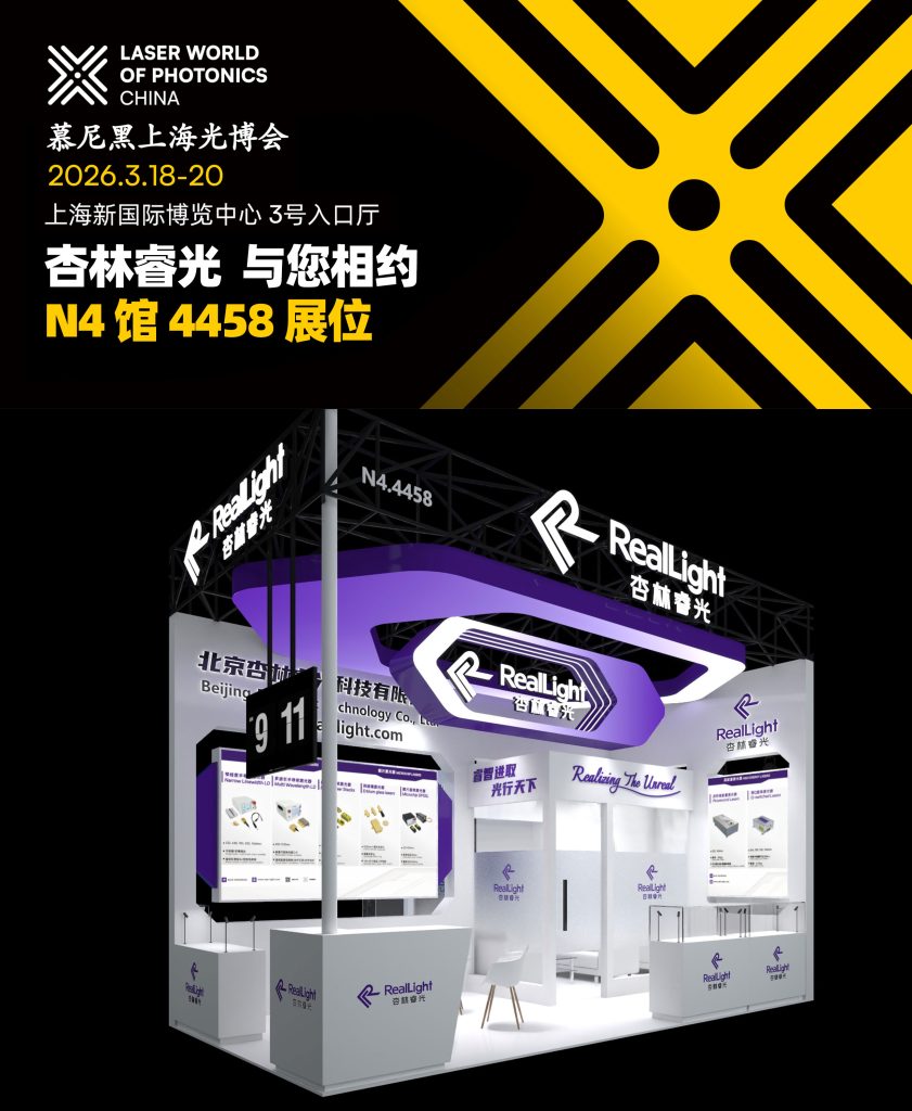 202603-上海光博会-杏林睿光-N4馆4458展位