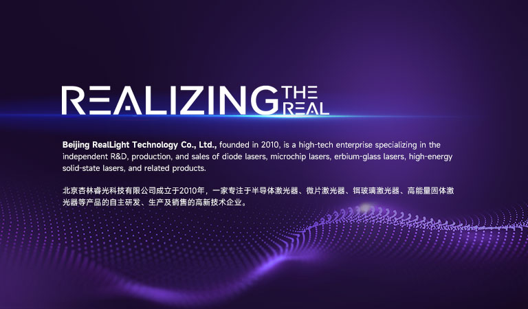 https://www.real-light.com/wp-content/uploads/2026/06/202606-reallight-laser-1.jpg
