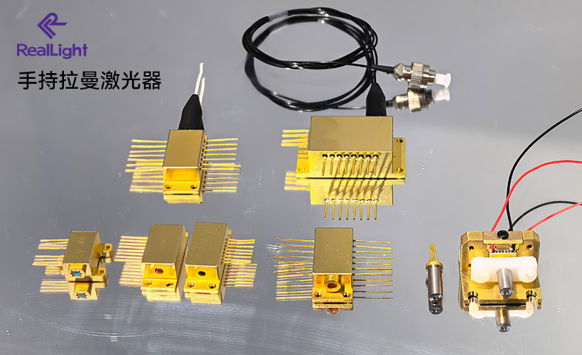 半导体激光器在手持拉曼领域的应用 半导体激光器在手持拉曼领域的应用