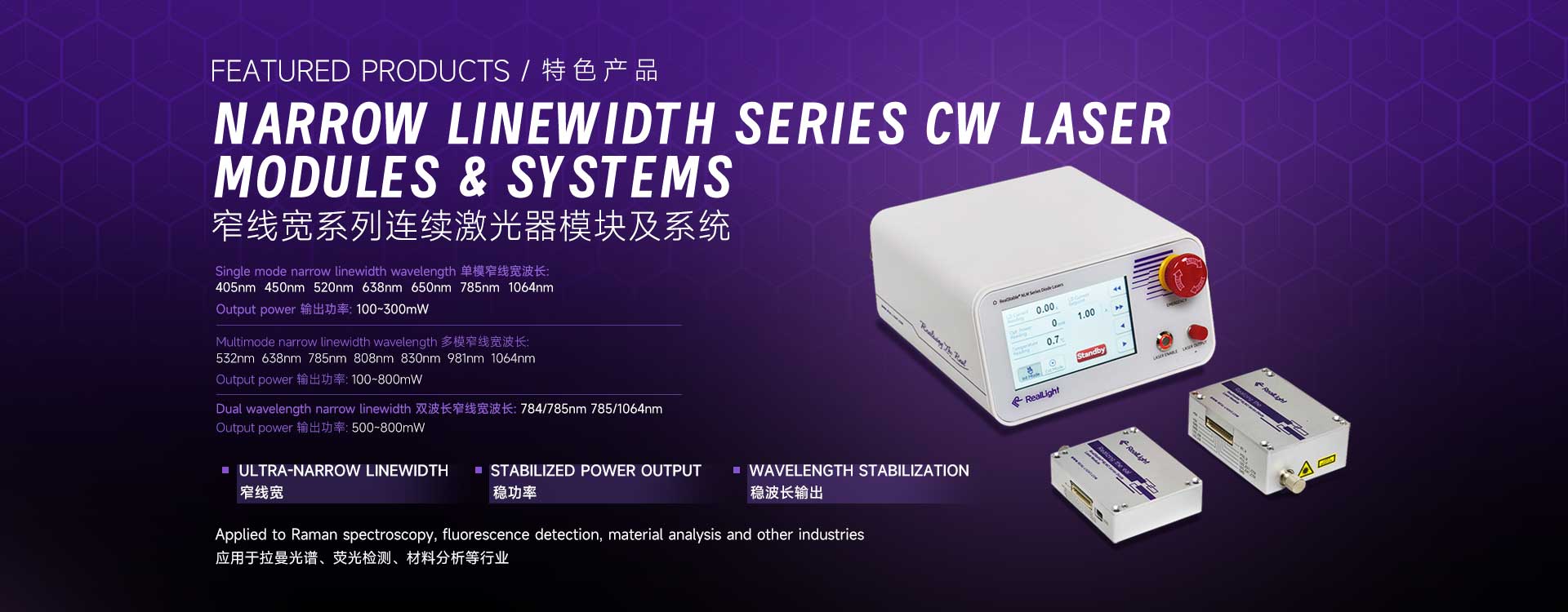https://www.real-light.com/wp-content/uploads/2026/07/202607-reallight-laser-151.jpg