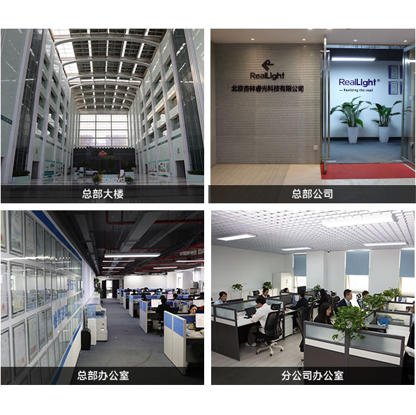 杏林睿光 公司