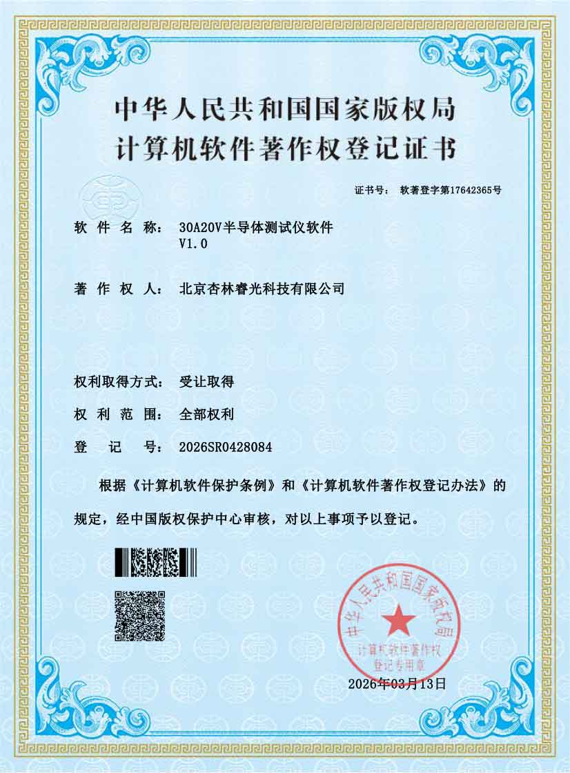 30A20V半导体测试仪软件 V1.0